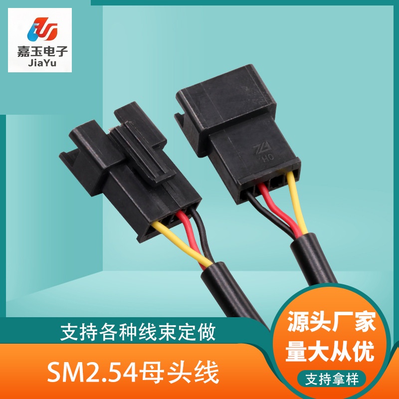 一分二注塑防水线 2.54SM端子线 货架灯照明灯具公母线束